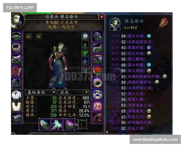 魔兽世界怀旧服：自助升级装备攻略