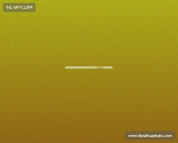 腾讯央视电子竞技—央视官宣：电竞奥运会领衔2025黄金赛事版图